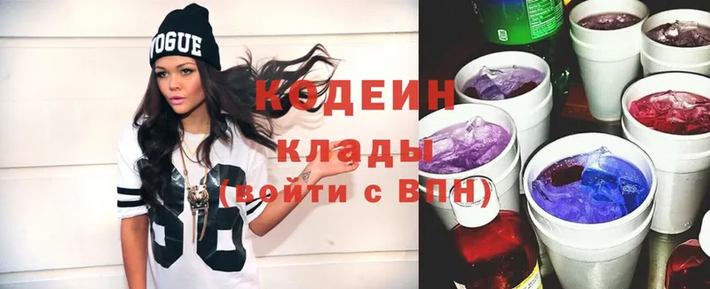 Codein Purple Drank  гидра   Нахабино 