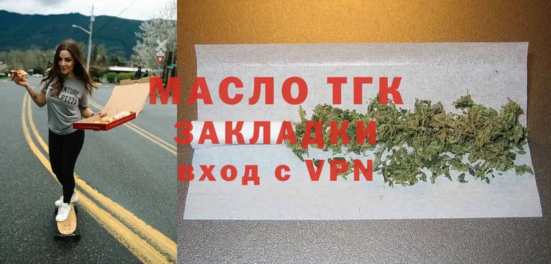 ТГК вейп с тгк  Нахабино 